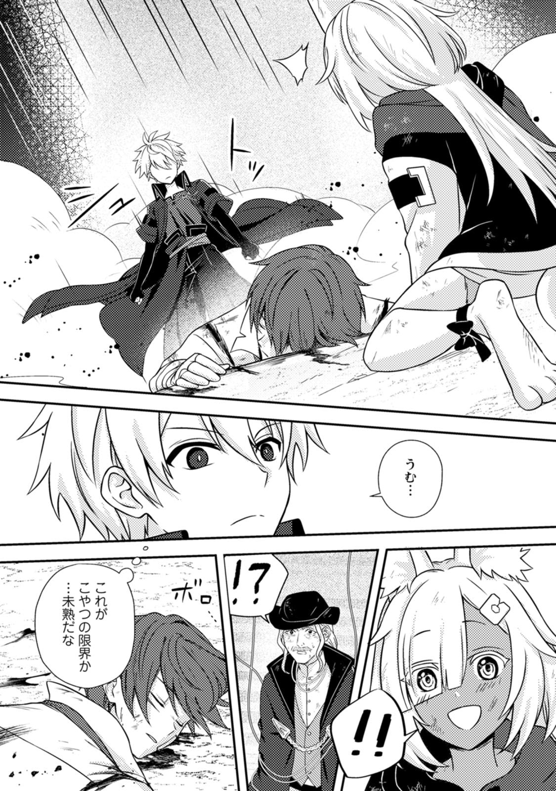 Chou Nankan Dungeon de 10-mannen Shugyou shita Kekka, Sekai Saikyou ni - Saijaku Munou no Gekokujou Chapter 39 8ページ