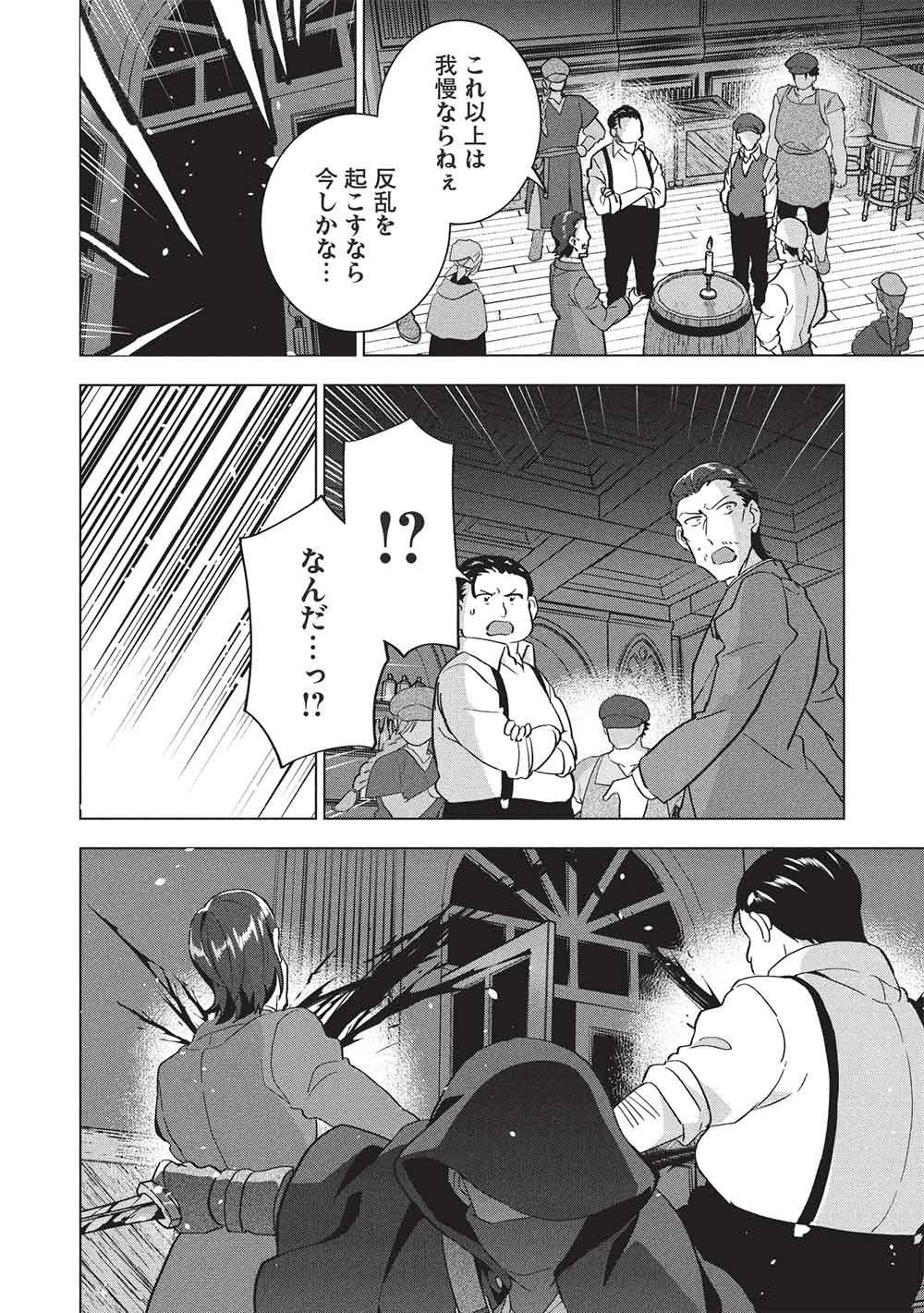 Buchigire Reijou wa Houfuku o Chikaimashita.: Madousho no Chikara de Sokoku o Tataki Tsubushimasu Chapter 74 2ページ