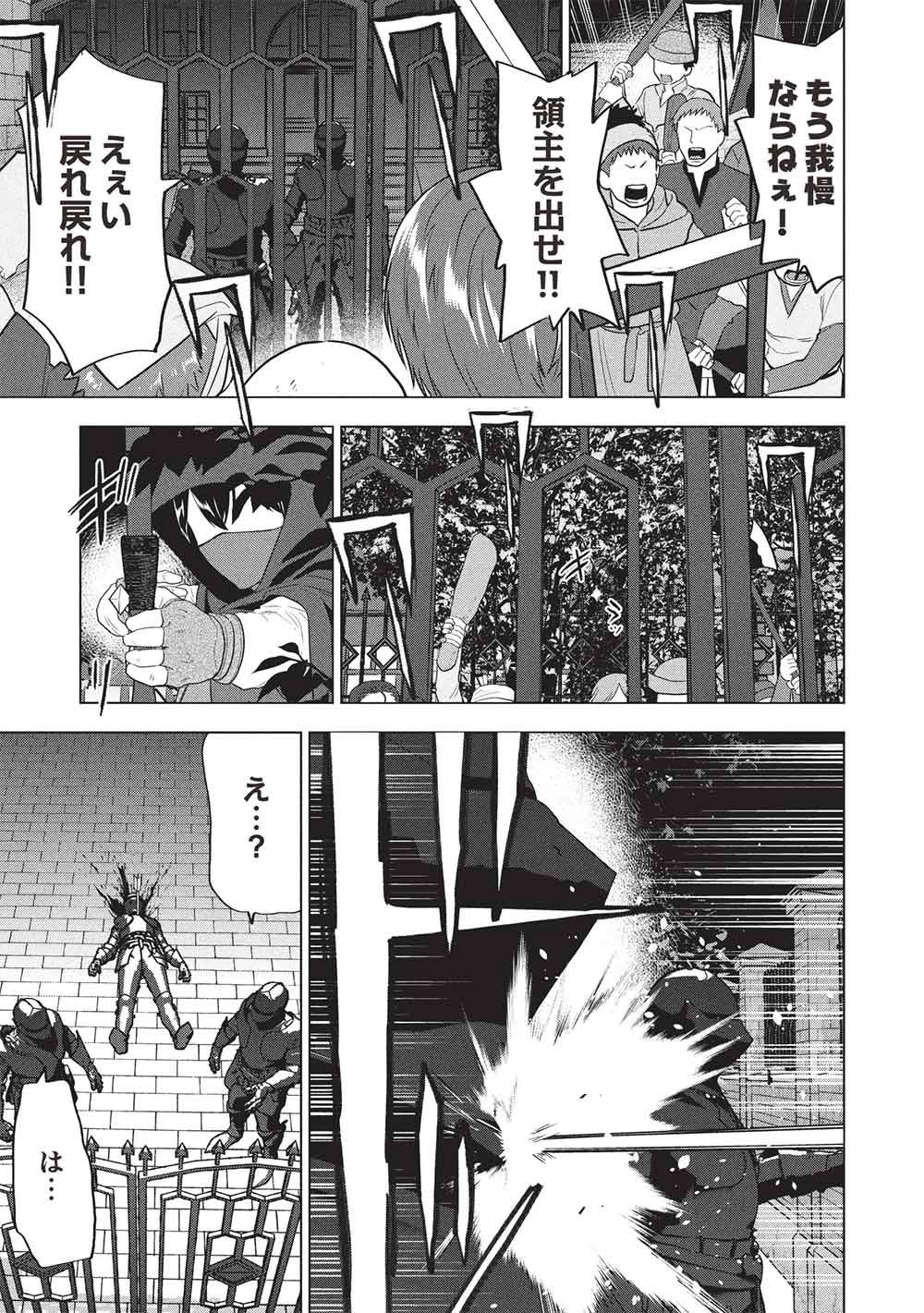Buchigire Reijou wa Houfuku o Chikaimashita.: Madousho no Chikara de Sokoku o Tataki Tsubushimasu Chapter 74 5ページ