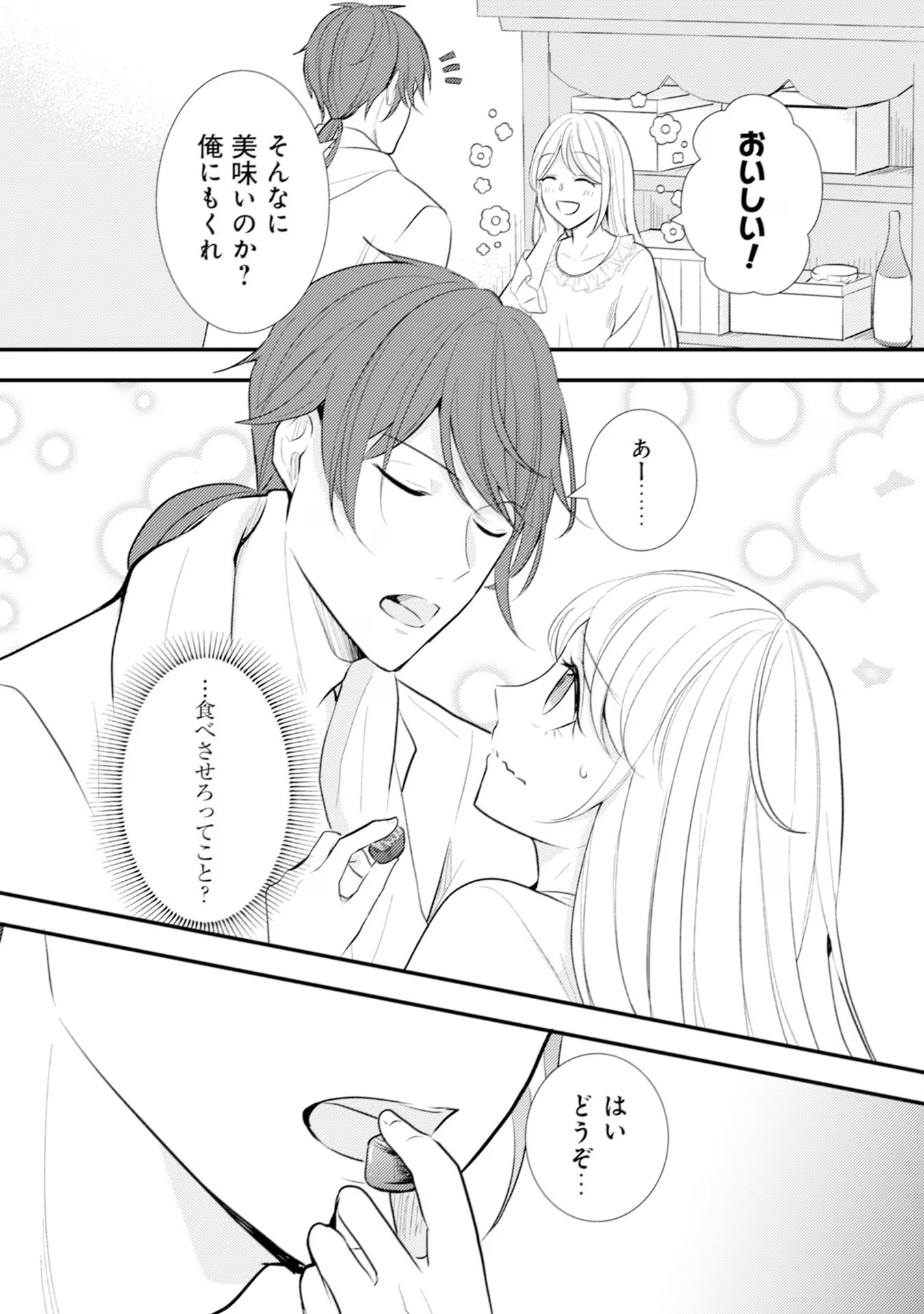 Akuyaku Reijou ni Tensei shita Hazu ga, Shujinkou yori mo Dekiaisareteru Mitai desu Chapter 13 15ページ
