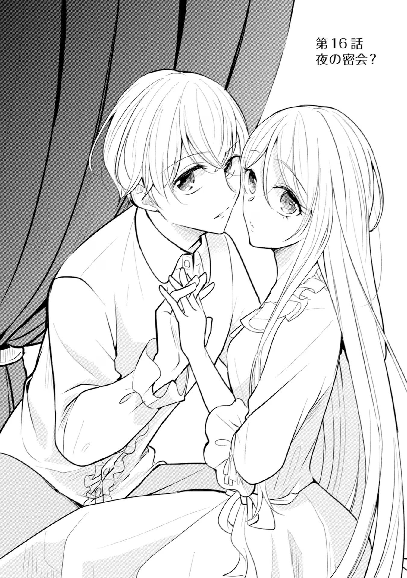 Akuyaku Reijou ni Tensei shita Hazu ga, Shujinkou yori mo Dekiaisareteru Mitai desu Chapter 16 2ページ