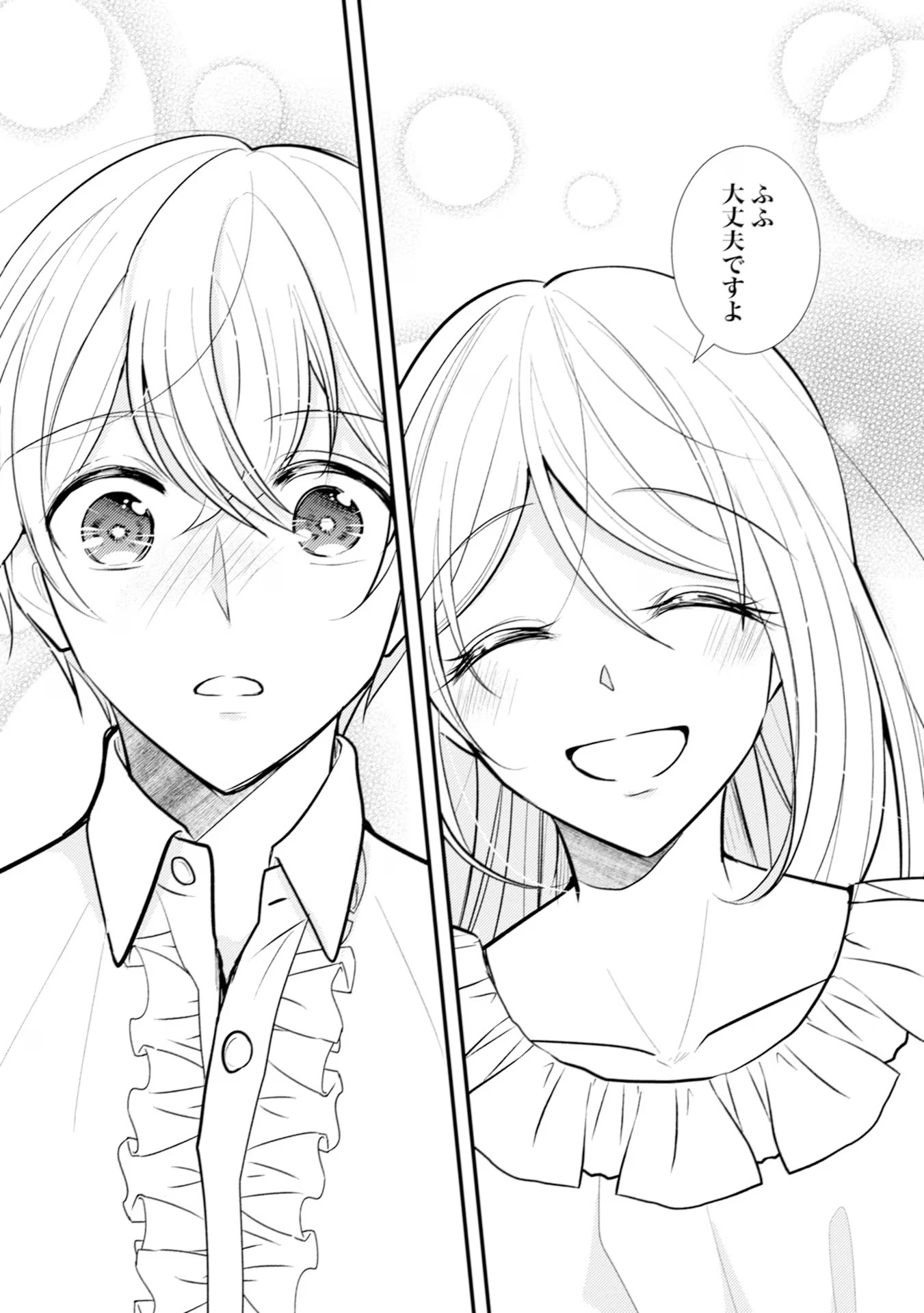 Akuyaku Reijou ni Tensei shita Hazu ga, Shujinkou yori mo Dekiaisareteru Mitai desu Chapter 16 18ページ