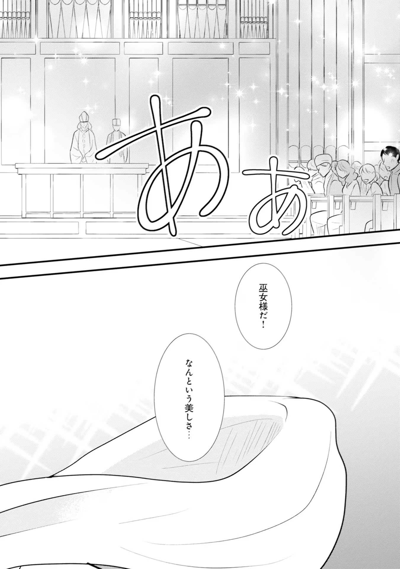 Akuyaku Reijou ni Tensei shita Hazu ga, Shujinkou yori mo Dekiaisareteru Mitai desu Chapter 18 16ページ