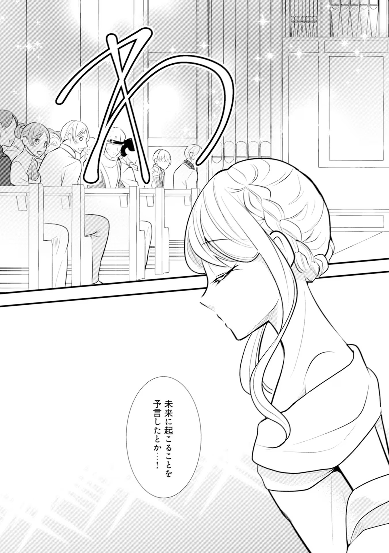 Akuyaku Reijou ni Tensei shita Hazu ga, Shujinkou yori mo Dekiaisareteru Mitai desu Chapter 18 17ページ
