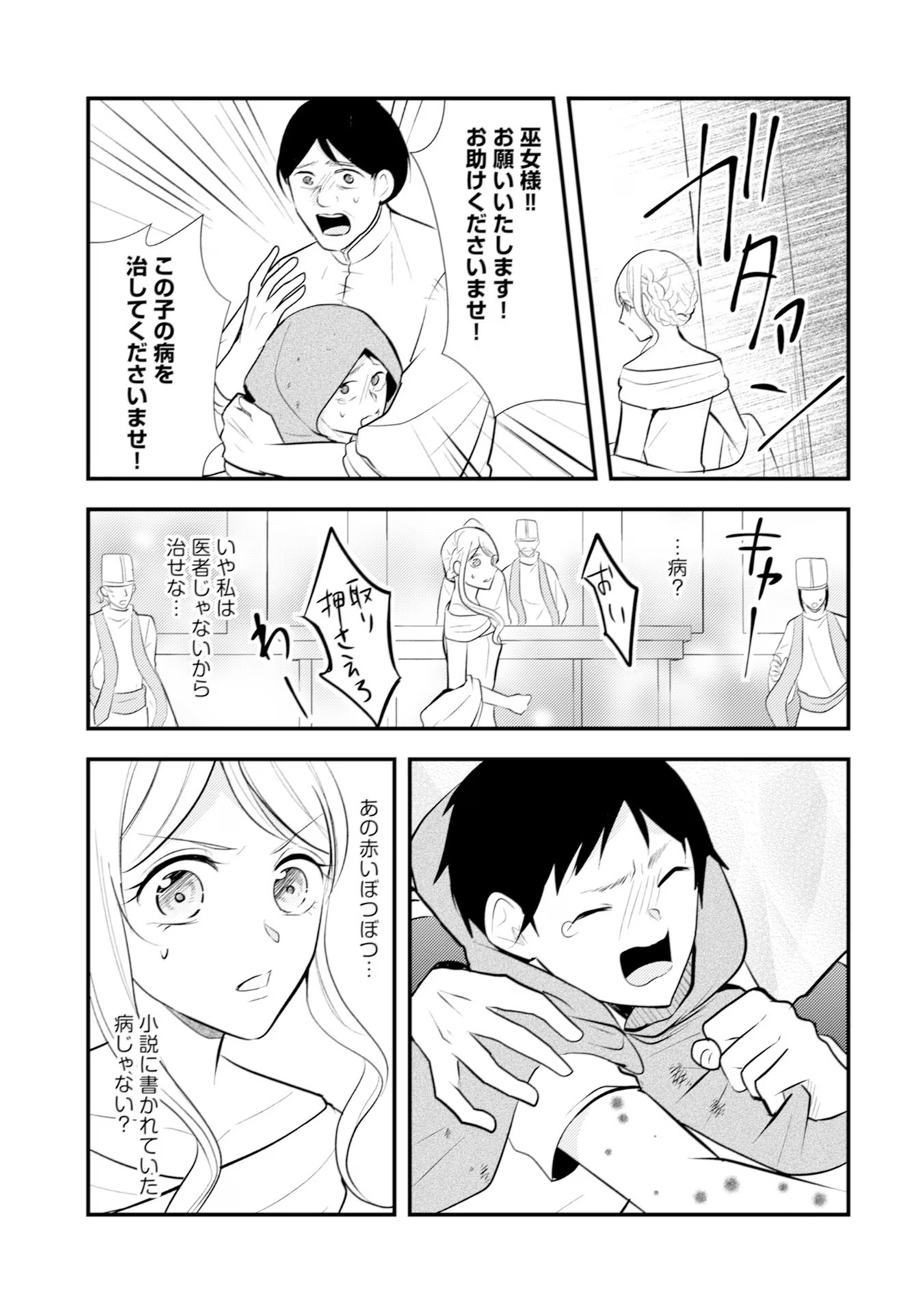 Akuyaku Reijou ni Tensei shita Hazu ga, Shujinkou yori mo Dekiaisareteru Mitai desu Chapter 18 19ページ
