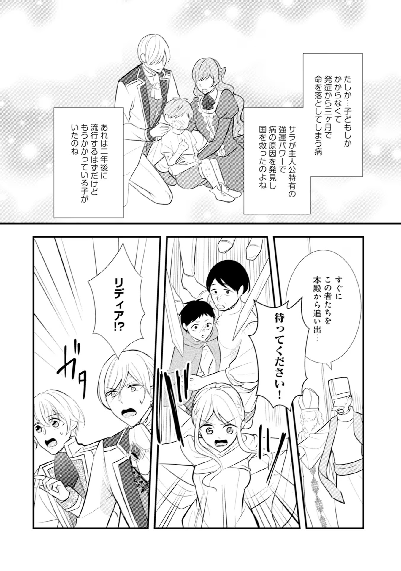 Akuyaku Reijou ni Tensei shita Hazu ga, Shujinkou yori mo Dekiaisareteru Mitai desu Chapter 18 20ページ