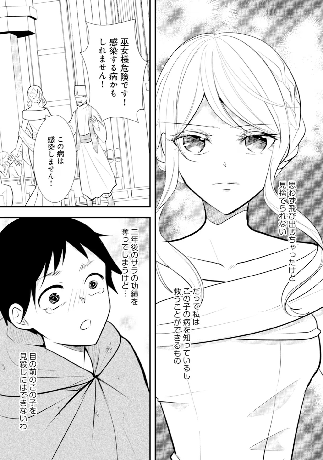 Akuyaku Reijou ni Tensei shita Hazu ga, Shujinkou yori mo Dekiaisareteru Mitai desu Chapter 18 21ページ