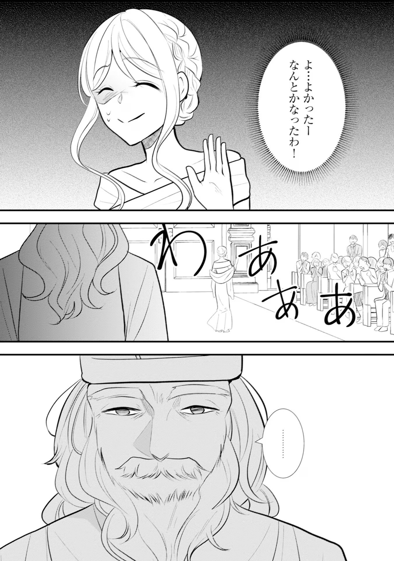 Akuyaku Reijou ni Tensei shita Hazu ga, Shujinkou yori mo Dekiaisareteru Mitai desu Chapter 18 27ページ