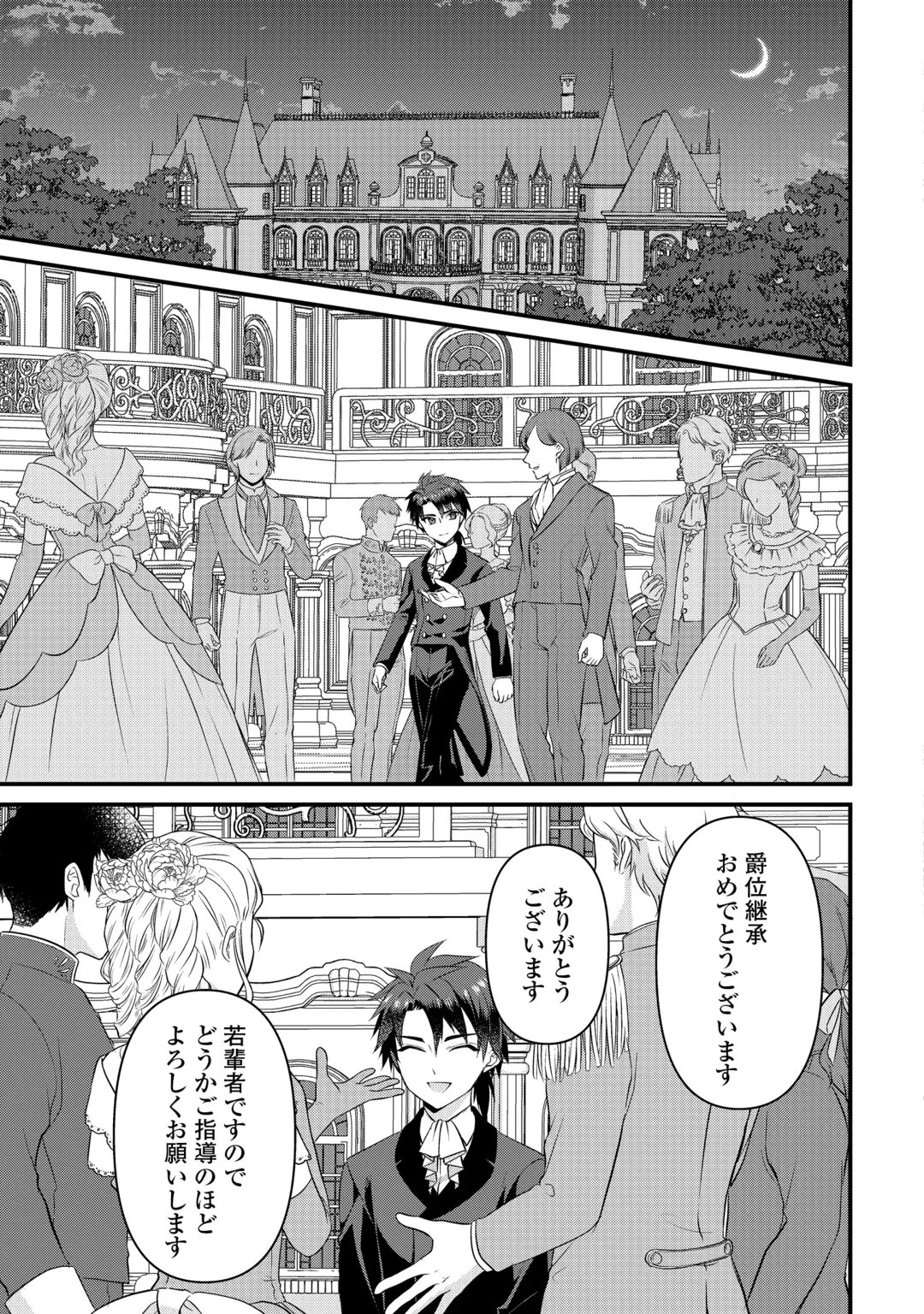 Anata no Ai Nado Irimasen Chapter 22.1 11ページ