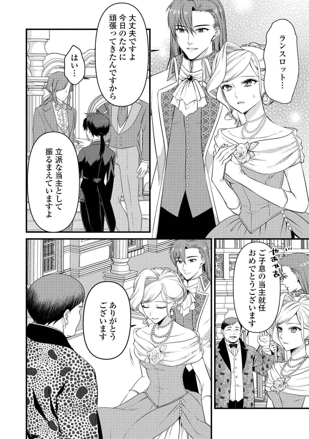 Anata no Ai Nado Irimasen Chapter 22.1 12ページ