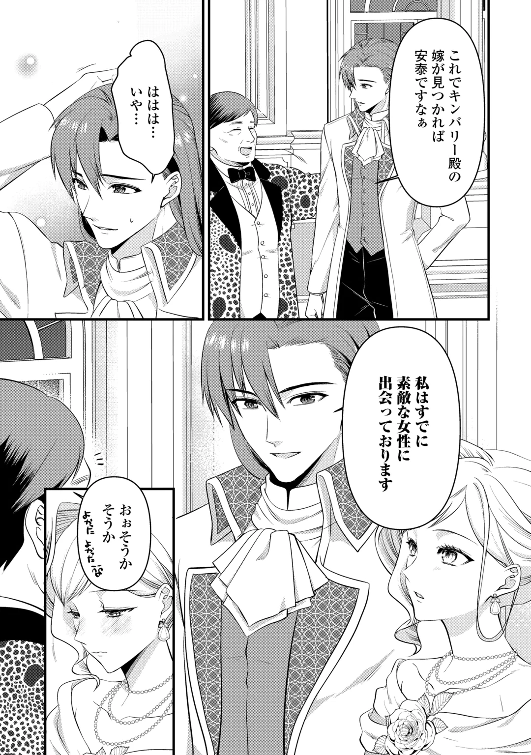 Anata no Ai Nado Irimasen Chapter 22.1 13ページ