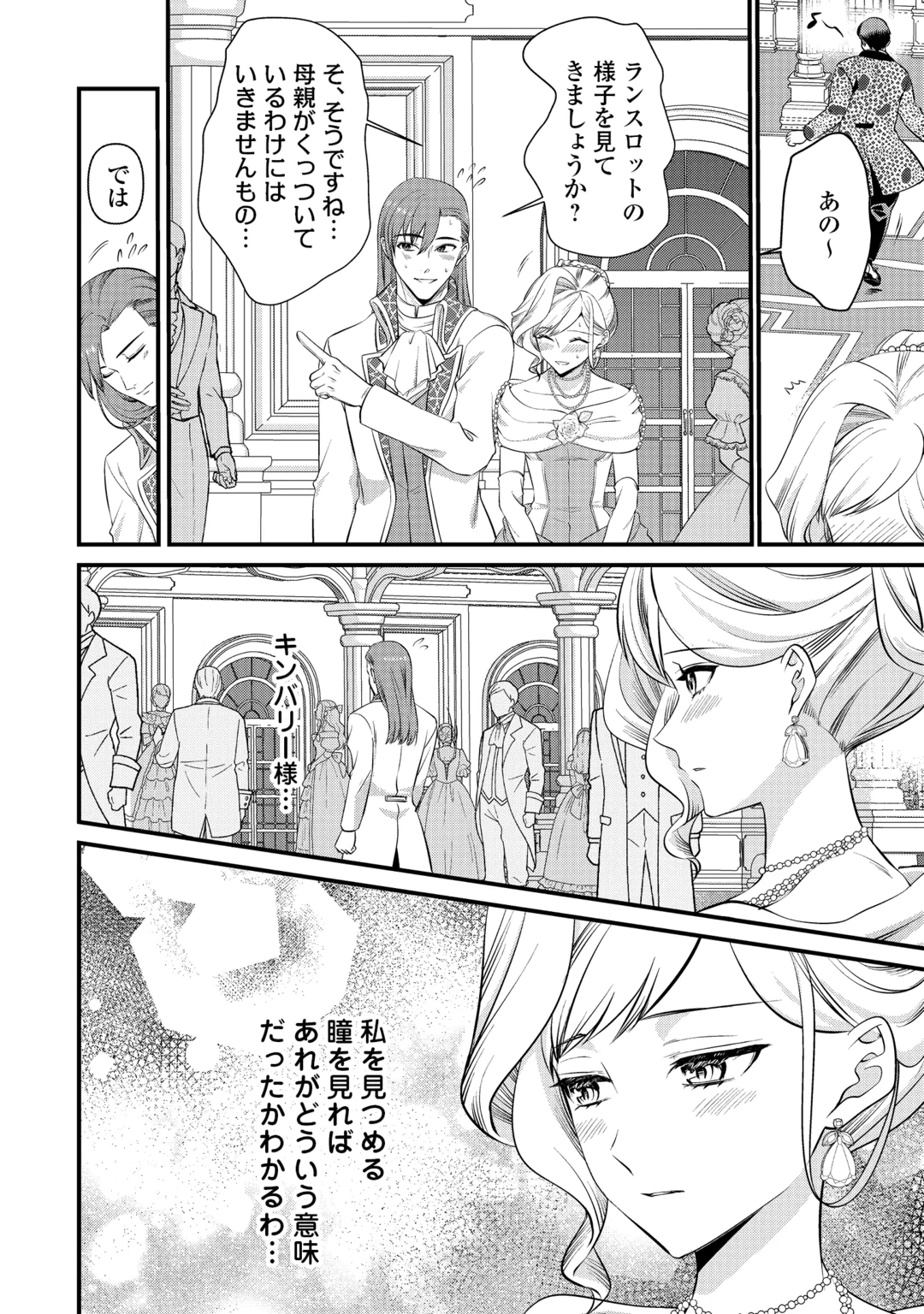 Anata no Ai Nado Irimasen Chapter 22.1 14ページ