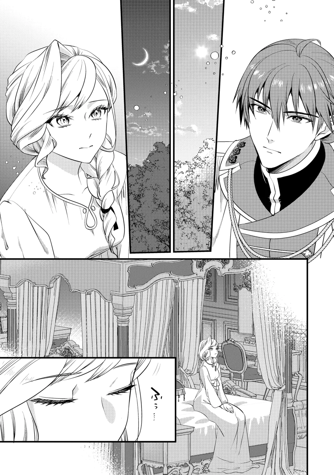 Anata no Ai Nado Irimasen Chapter 22.1 7ページ
