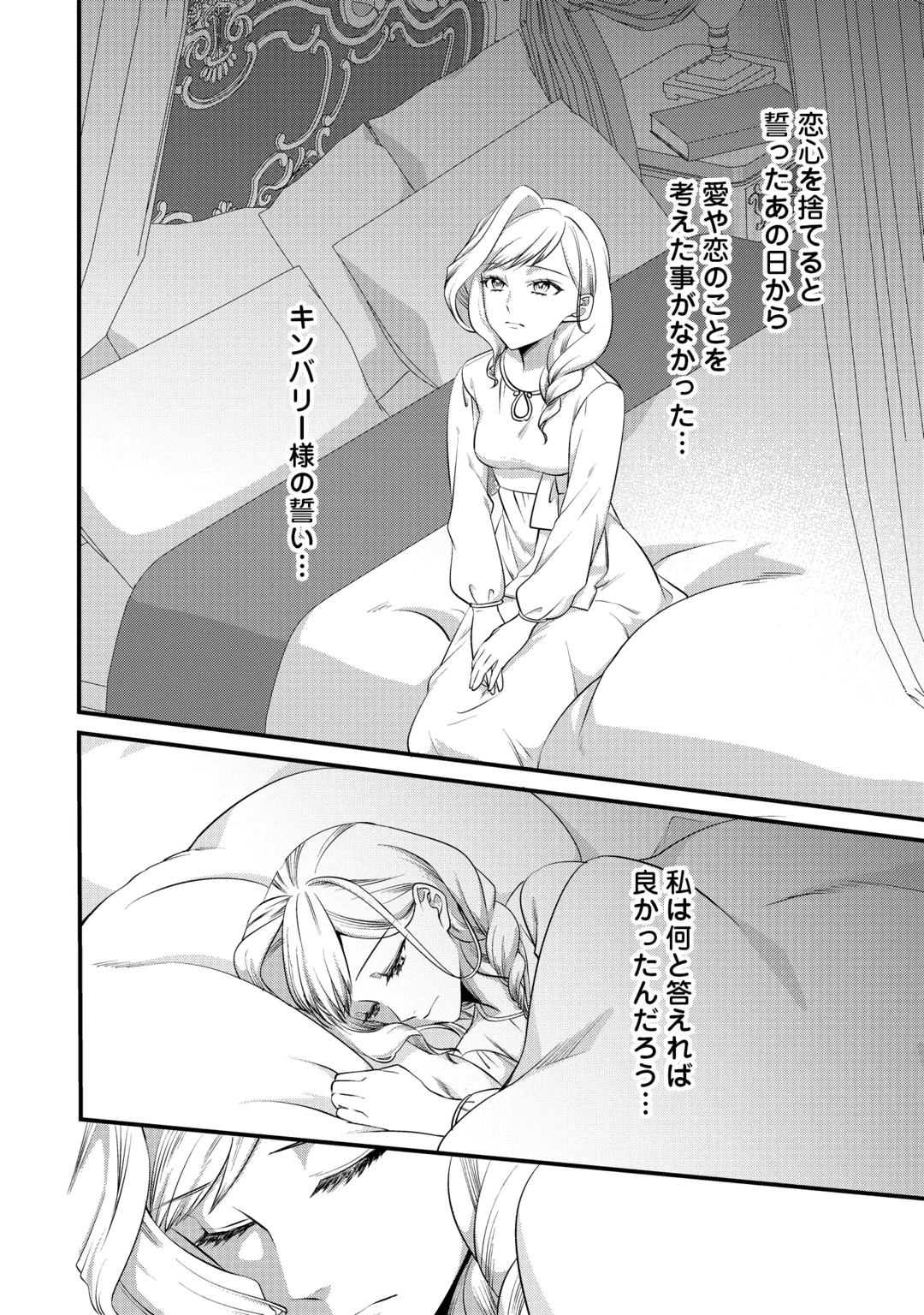 Anata no Ai Nado Irimasen Chapter 22.1 8ページ