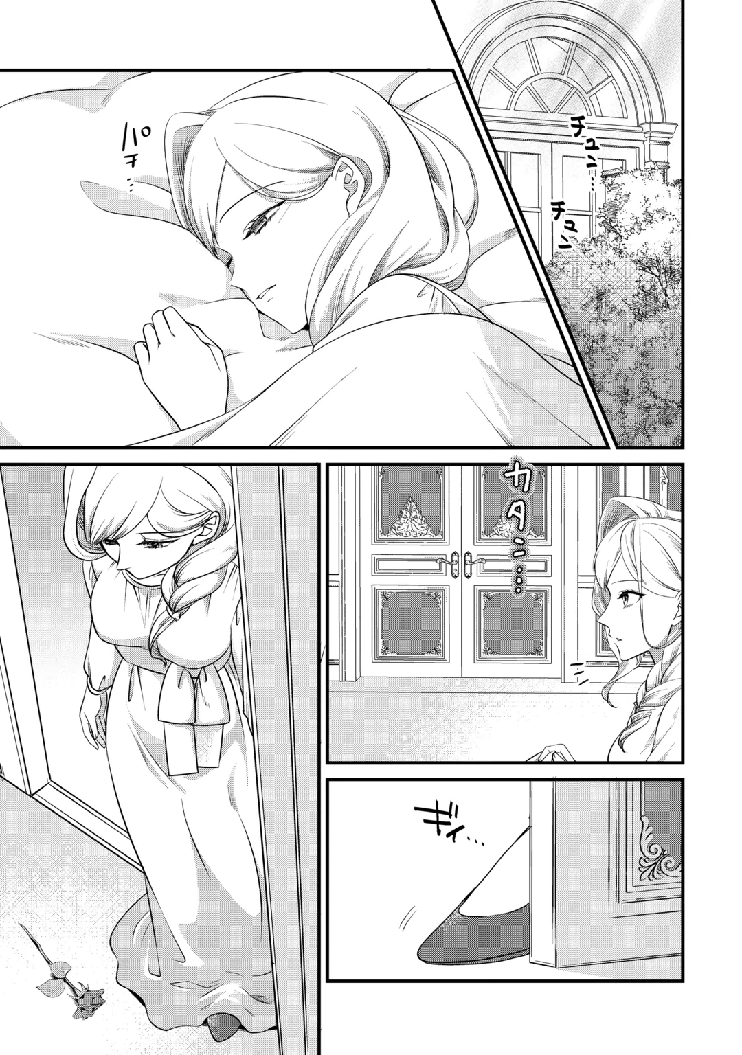 Anata no Ai Nado Irimasen Chapter 22.1 9ページ