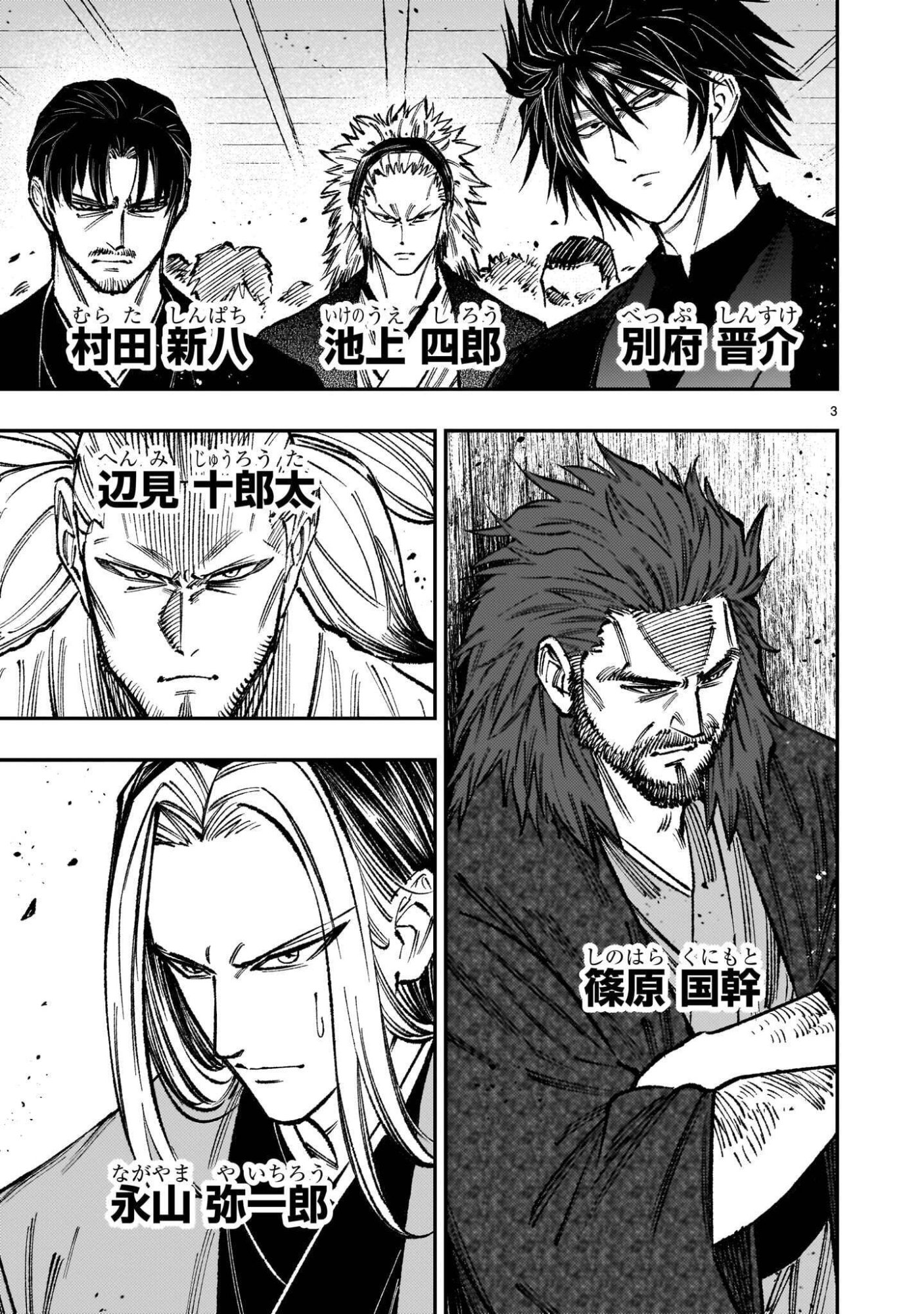 Forlorn Hope - Keishichou Battoutai Senki Chapter 24 3ページ