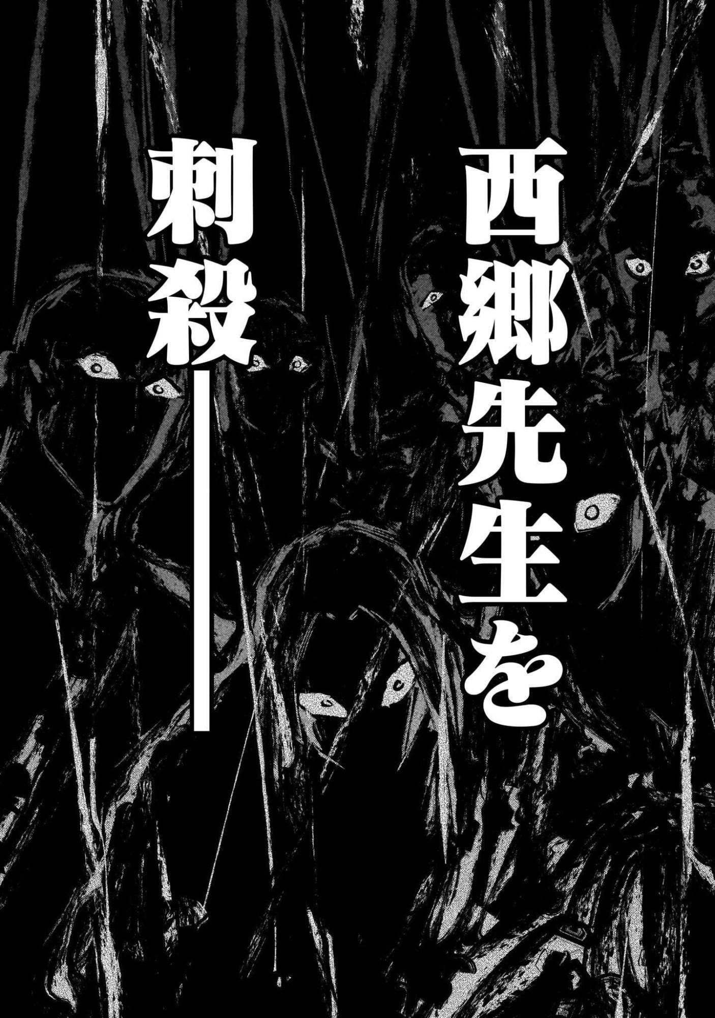 Forlorn Hope - Keishichou Battoutai Senki Chapter 24 9ページ