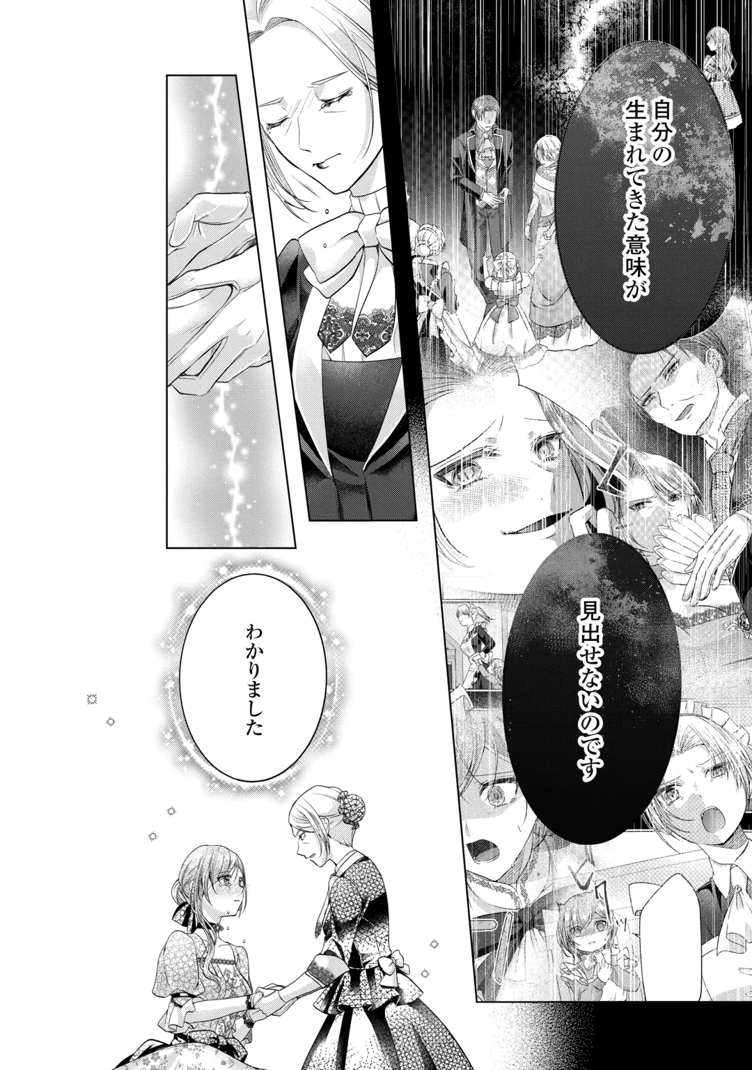 Yomei Senkoku wo Uketa no de Watashi wo Kaeriminai Kazoku to Konyakusha ni Shuuchaku Suru no wo Yameru Koto ni Shimashita Chapter 16 18ページ