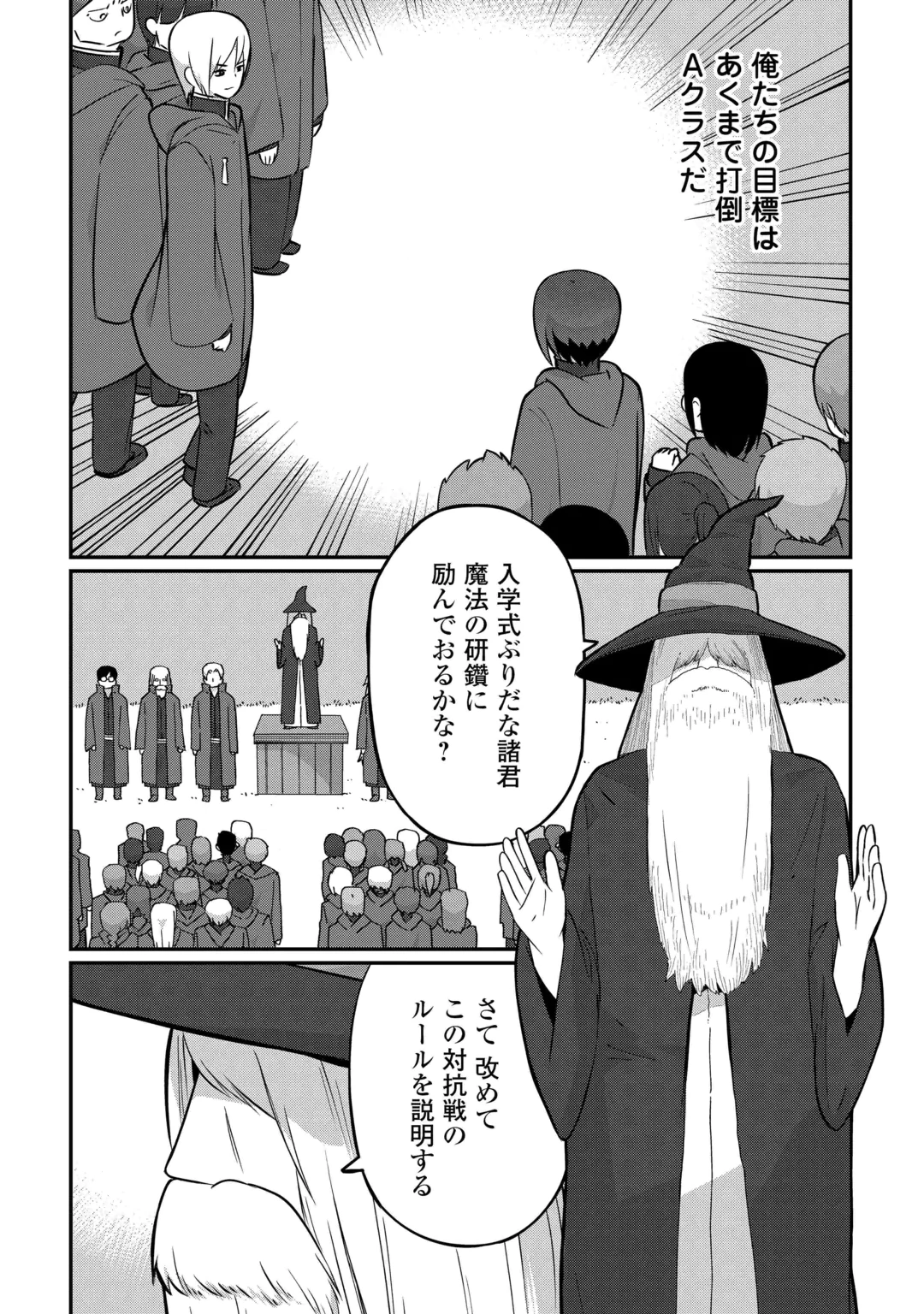 Reiguu Sareta Dai Nana Ouji wa Izure Gyafun to Iwasetai! Chapter 15 2ページ