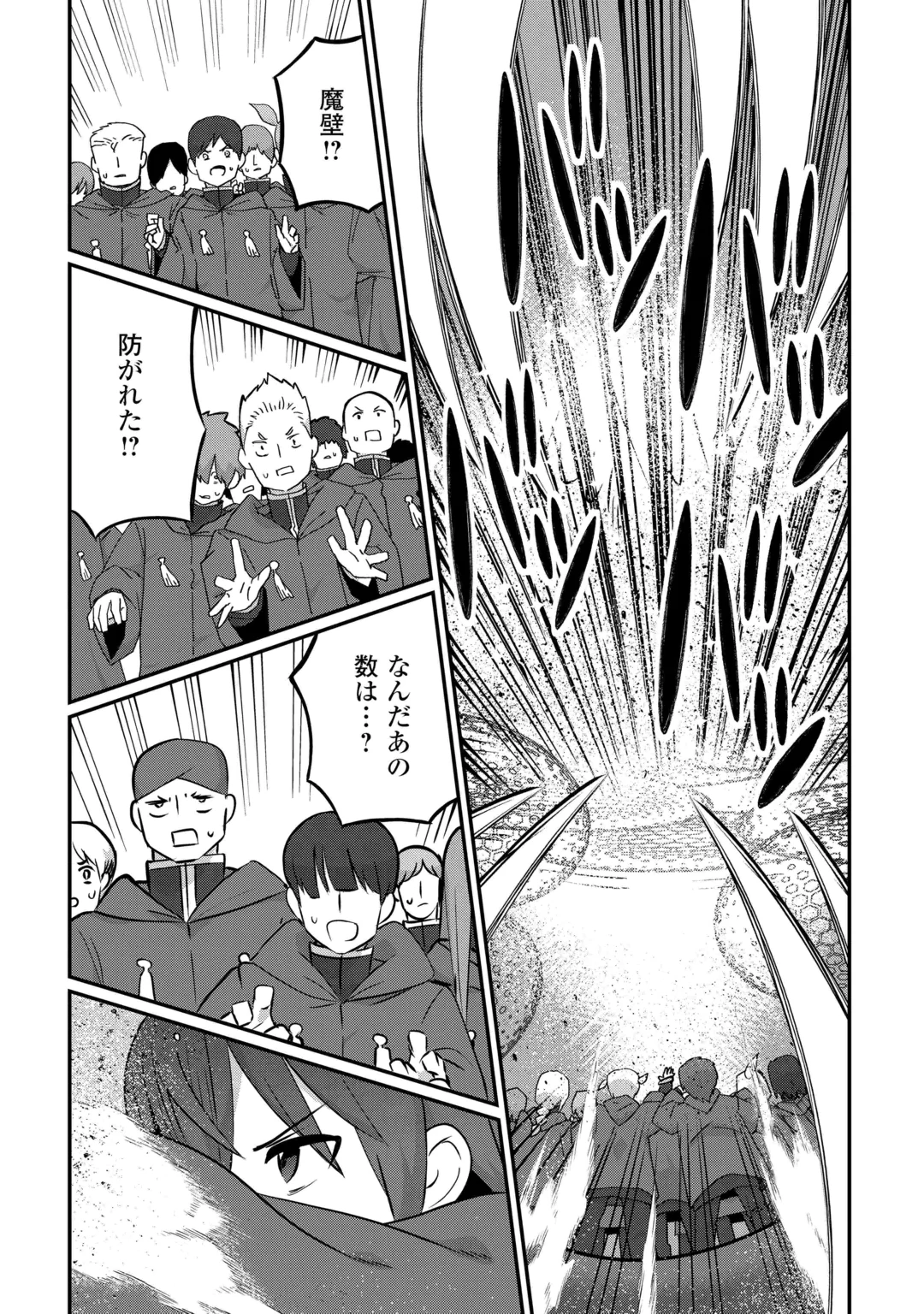 Reiguu Sareta Dai Nana Ouji wa Izure Gyafun to Iwasetai! Chapter 15 11ページ