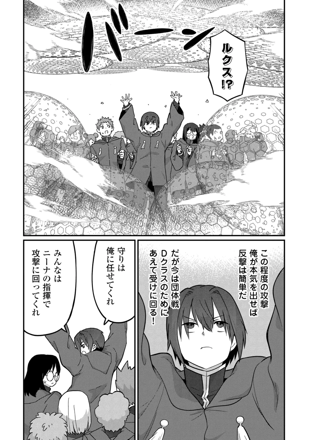 Reiguu Sareta Dai Nana Ouji wa Izure Gyafun to Iwasetai! Chapter 15 12ページ