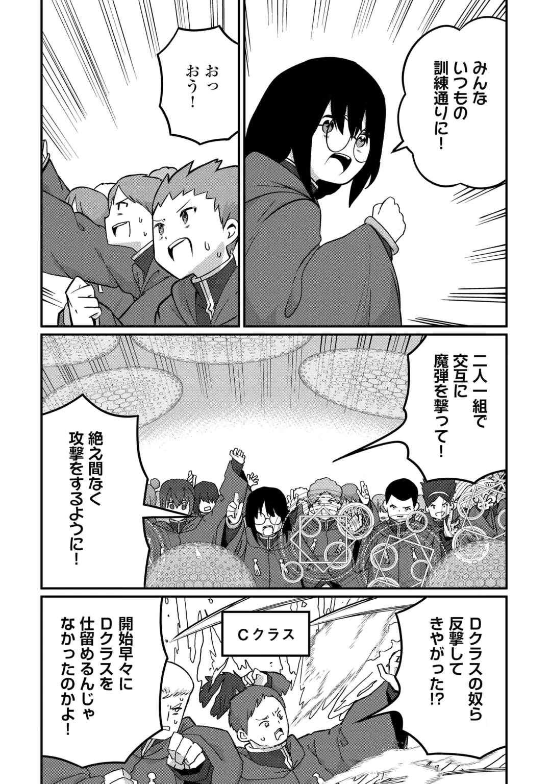 Reiguu Sareta Dai Nana Ouji wa Izure Gyafun to Iwasetai! Chapter 15 13ページ