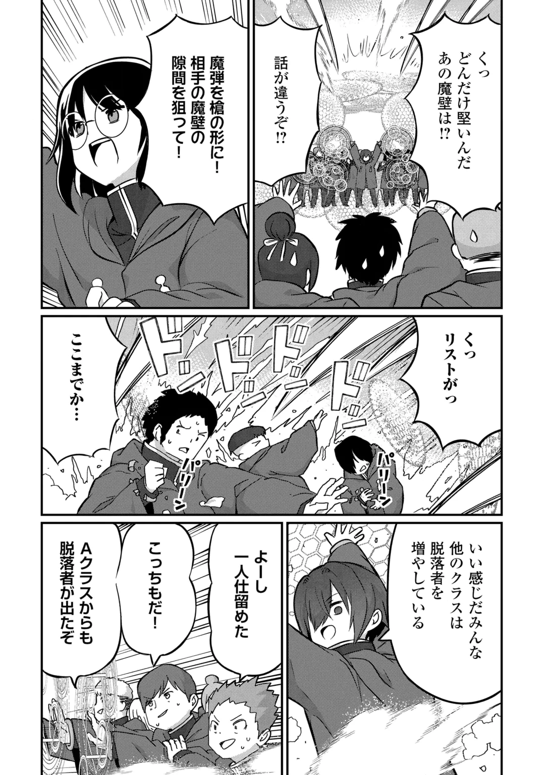 Reiguu Sareta Dai Nana Ouji wa Izure Gyafun to Iwasetai! Chapter 15 14ページ