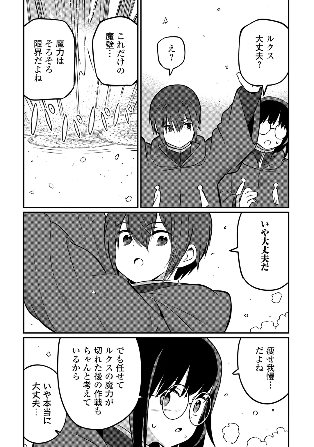 Reiguu Sareta Dai Nana Ouji wa Izure Gyafun to Iwasetai! Chapter 15 15ページ