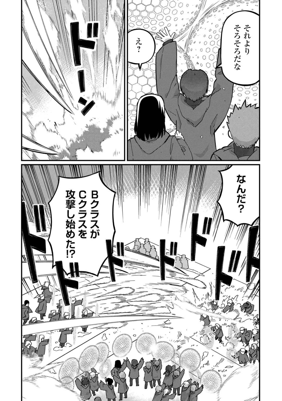 Reiguu Sareta Dai Nana Ouji wa Izure Gyafun to Iwasetai! Chapter 15 16ページ