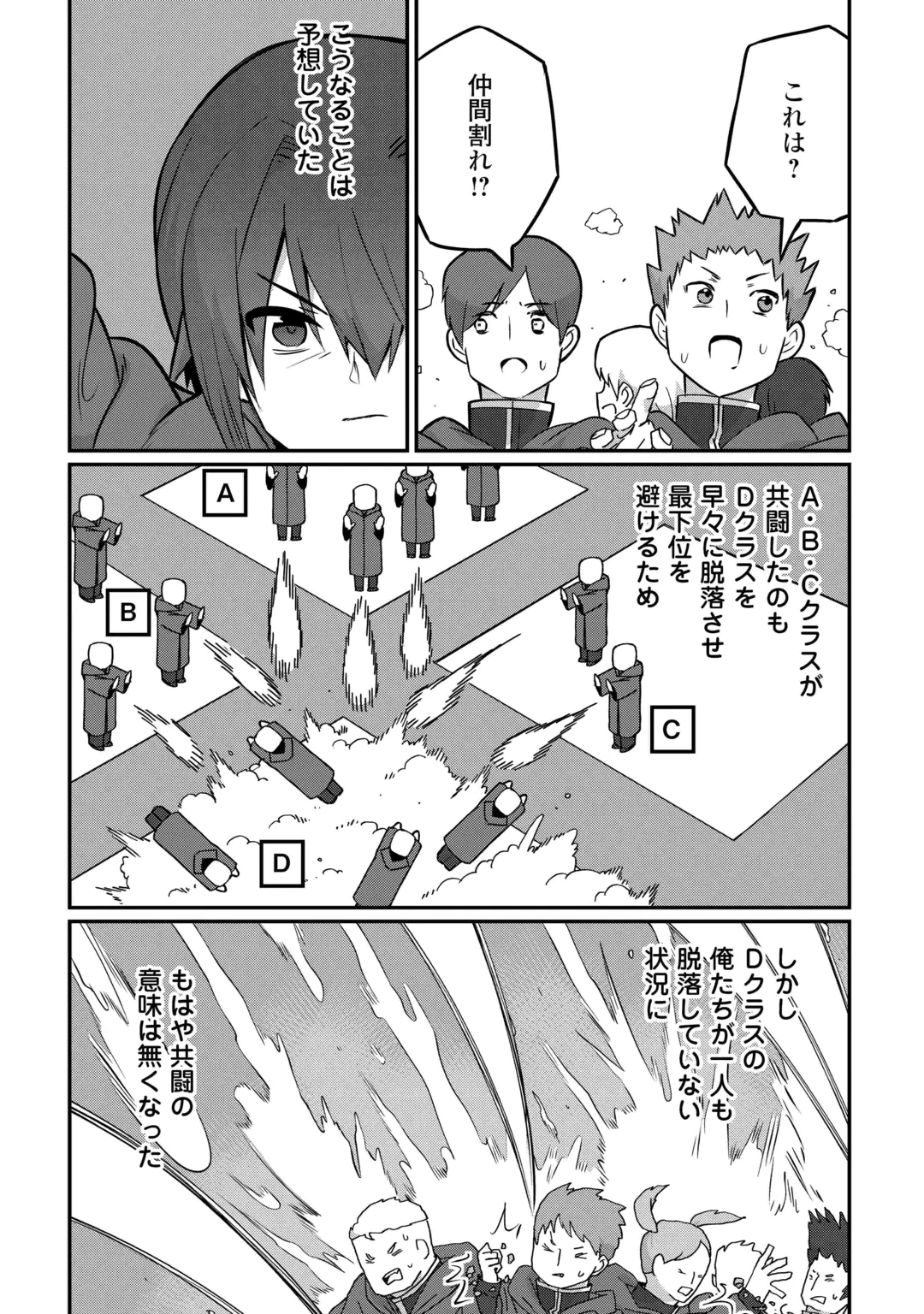 Reiguu Sareta Dai Nana Ouji wa Izure Gyafun to Iwasetai! Chapter 15 17ページ