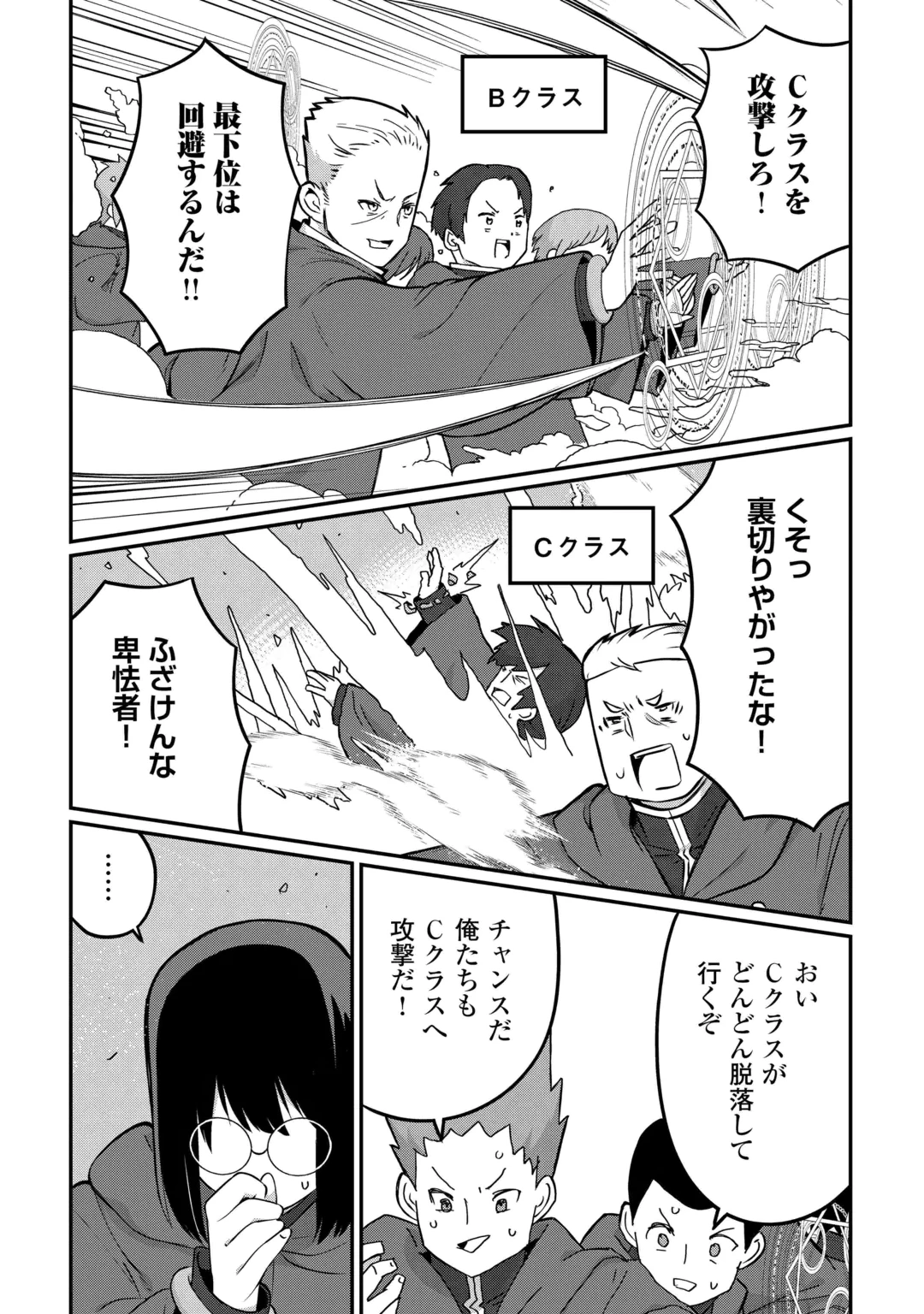 Reiguu Sareta Dai Nana Ouji wa Izure Gyafun to Iwasetai! Chapter 15 18ページ