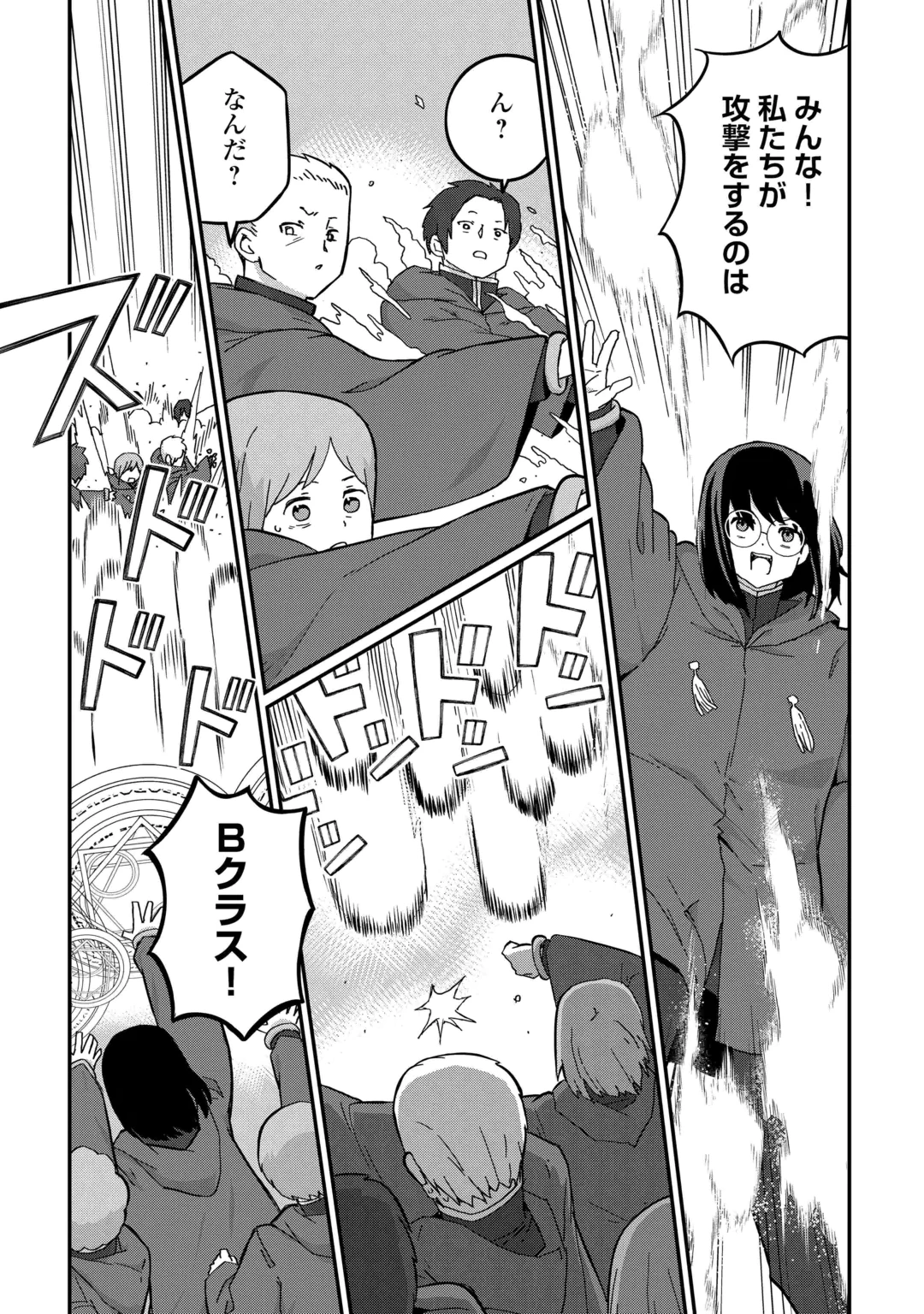Reiguu Sareta Dai Nana Ouji wa Izure Gyafun to Iwasetai! Chapter 15 19ページ