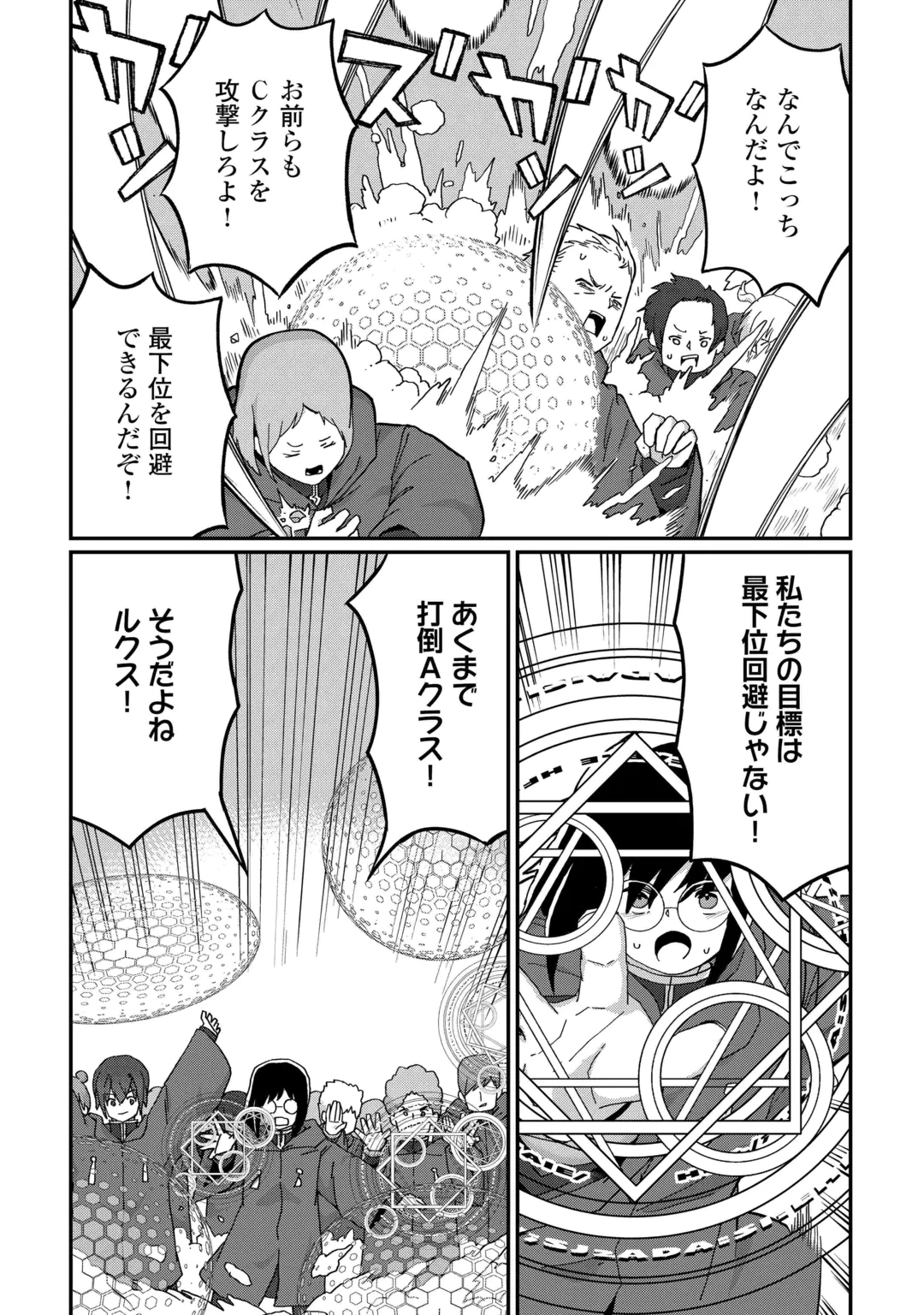 Reiguu Sareta Dai Nana Ouji wa Izure Gyafun to Iwasetai! Chapter 15 20ページ