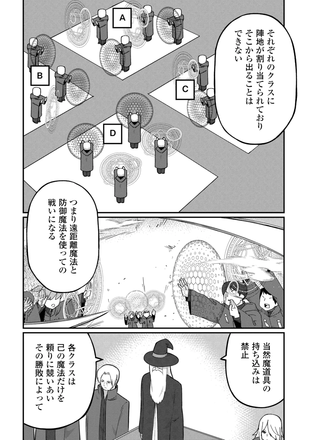 Reiguu Sareta Dai Nana Ouji wa Izure Gyafun to Iwasetai! Chapter 15 3ページ