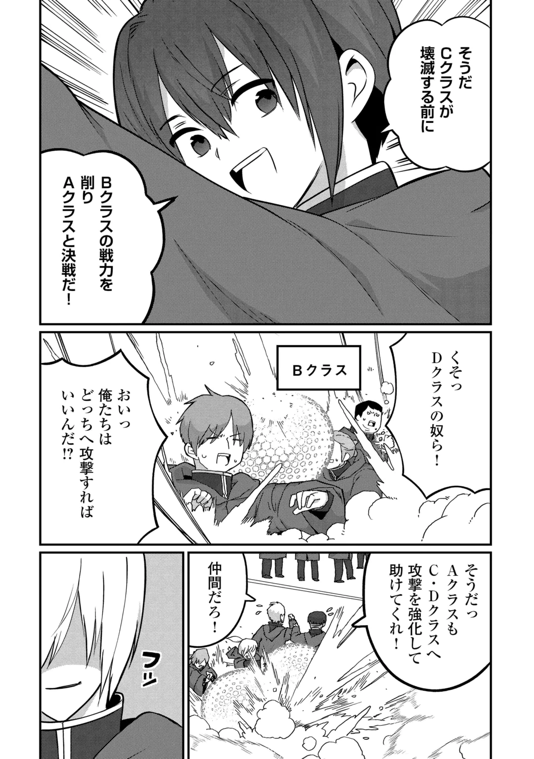 Reiguu Sareta Dai Nana Ouji wa Izure Gyafun to Iwasetai! Chapter 15 21ページ