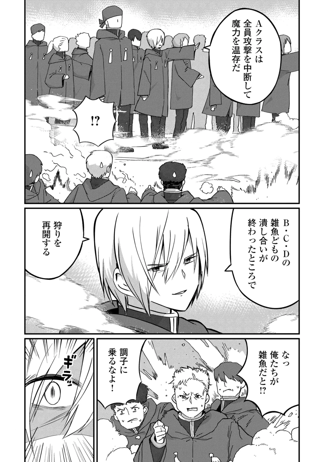 Reiguu Sareta Dai Nana Ouji wa Izure Gyafun to Iwasetai! Chapter 15 22ページ