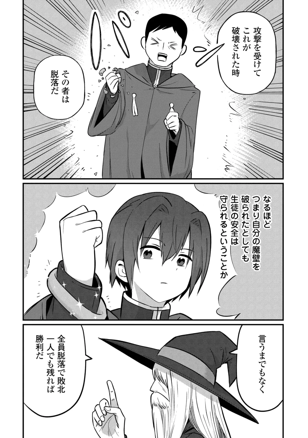 Reiguu Sareta Dai Nana Ouji wa Izure Gyafun to Iwasetai! Chapter 15 5ページ