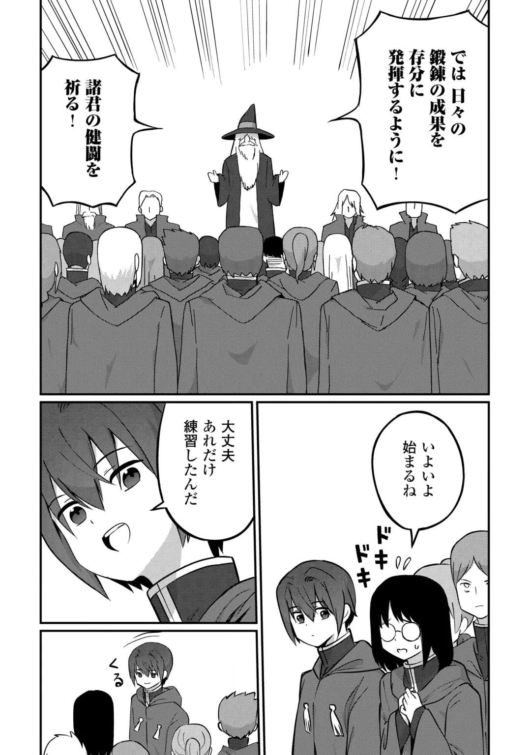 Reiguu Sareta Dai Nana Ouji wa Izure Gyafun to Iwasetai! Chapter 15 6ページ