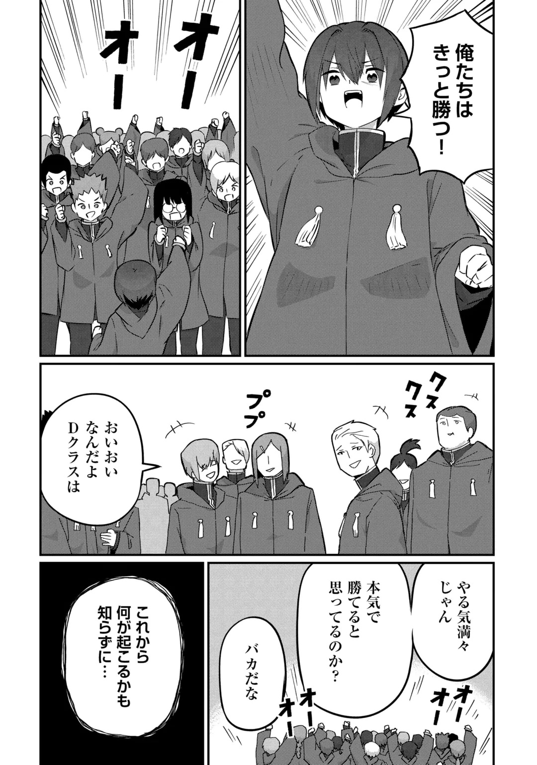 Reiguu Sareta Dai Nana Ouji wa Izure Gyafun to Iwasetai! Chapter 15 7ページ