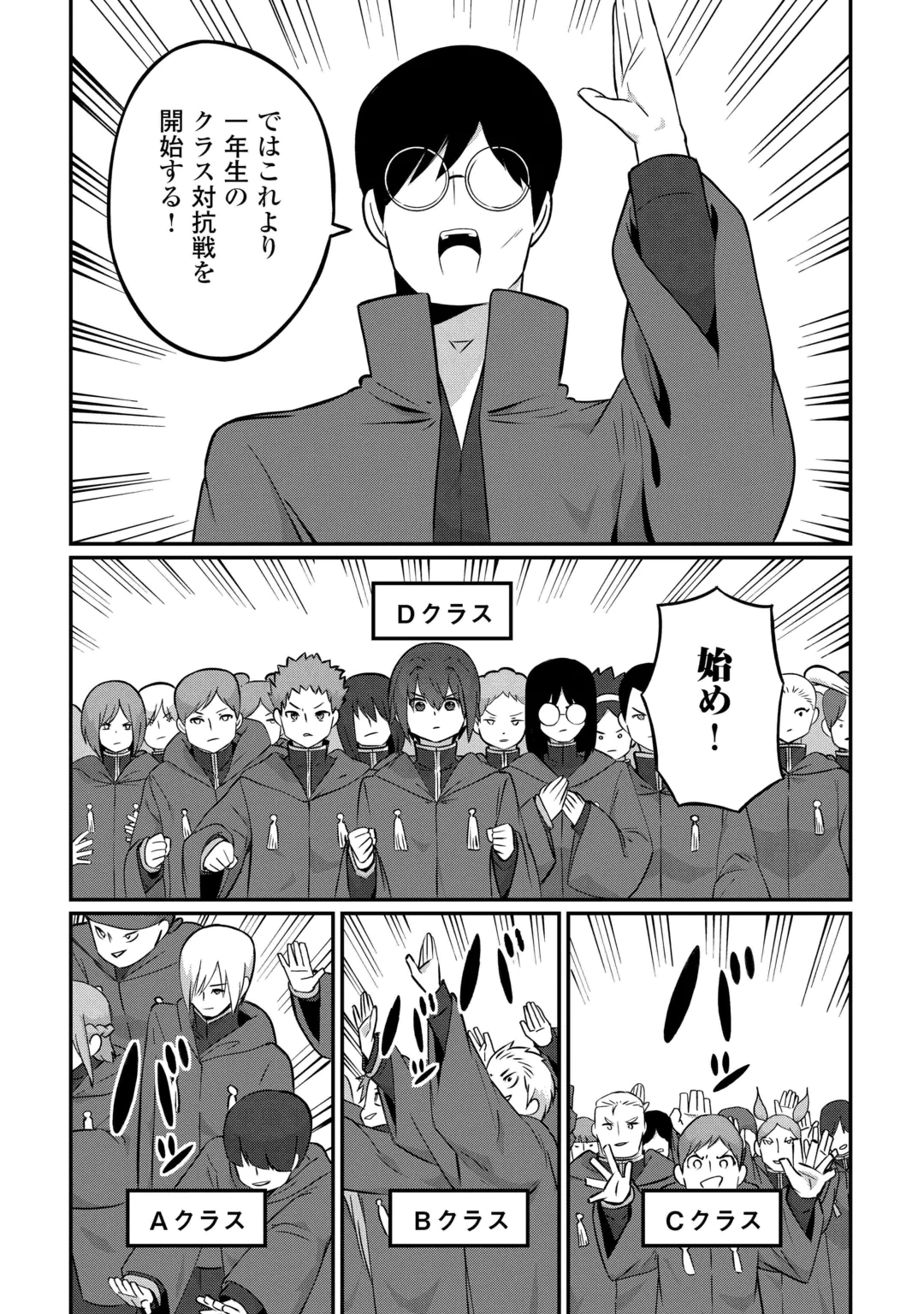 Reiguu Sareta Dai Nana Ouji wa Izure Gyafun to Iwasetai! Chapter 15 8ページ