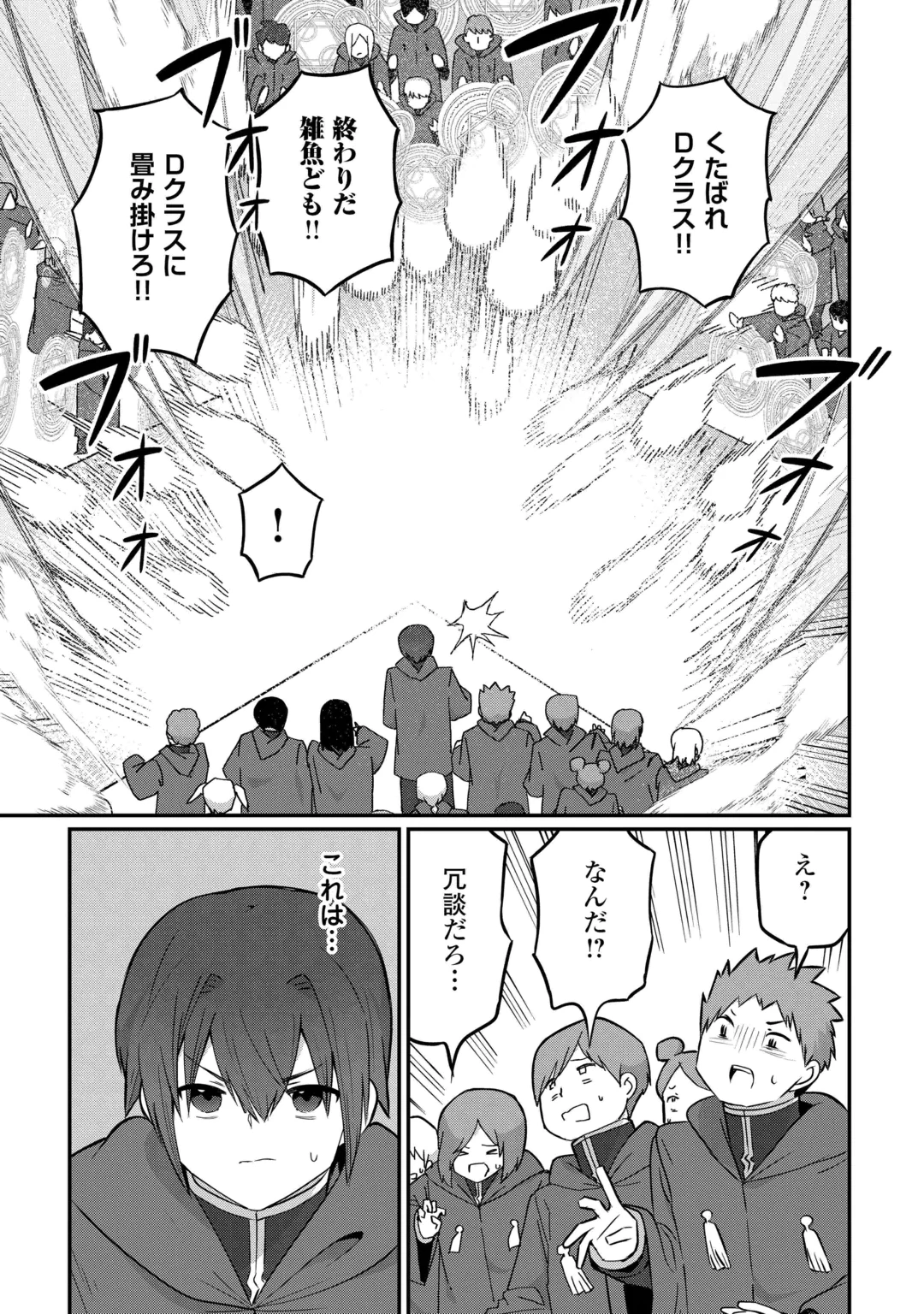 Reiguu Sareta Dai Nana Ouji wa Izure Gyafun to Iwasetai! Chapter 15 9ページ