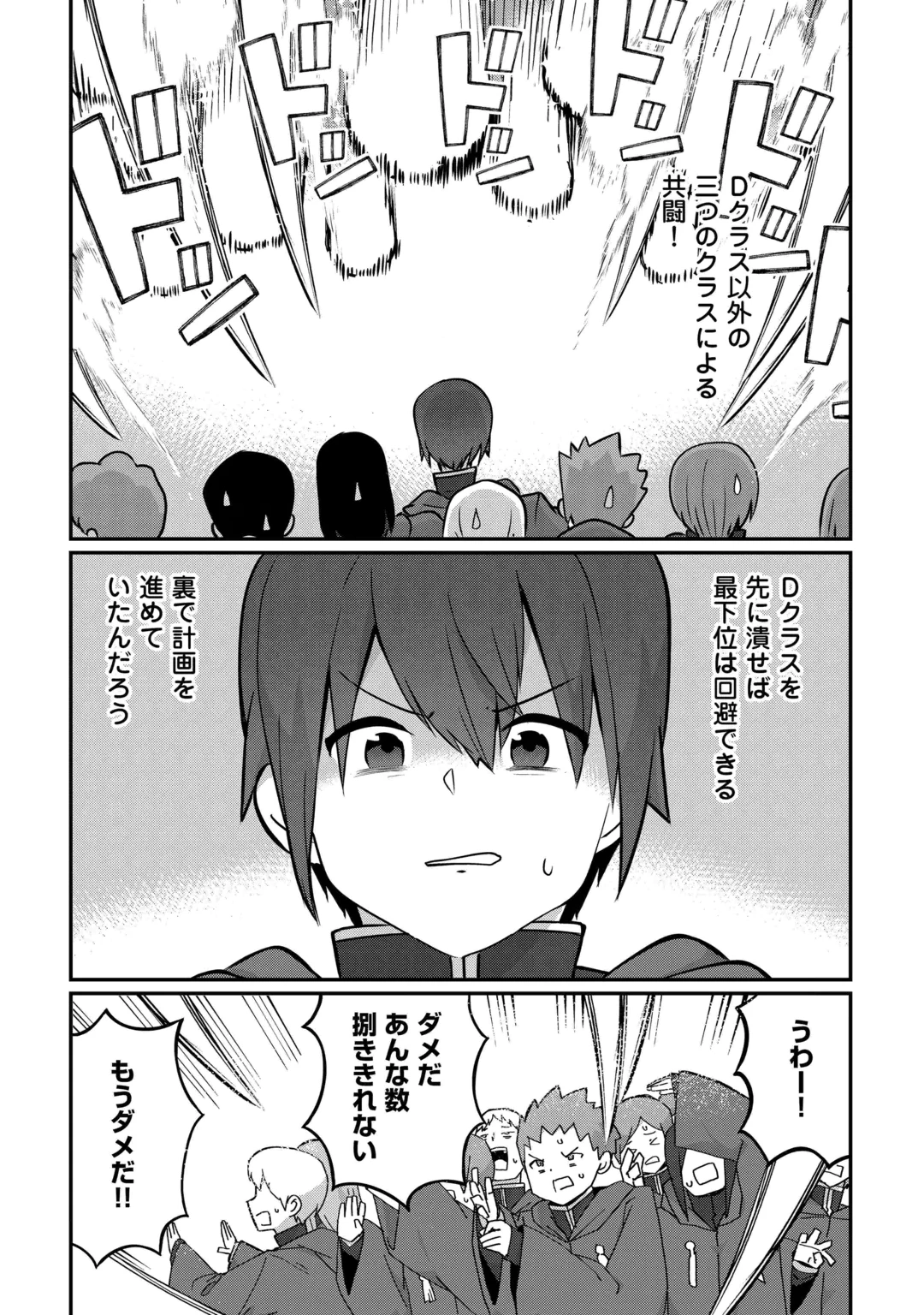 Reiguu Sareta Dai Nana Ouji wa Izure Gyafun to Iwasetai! Chapter 15 10ページ