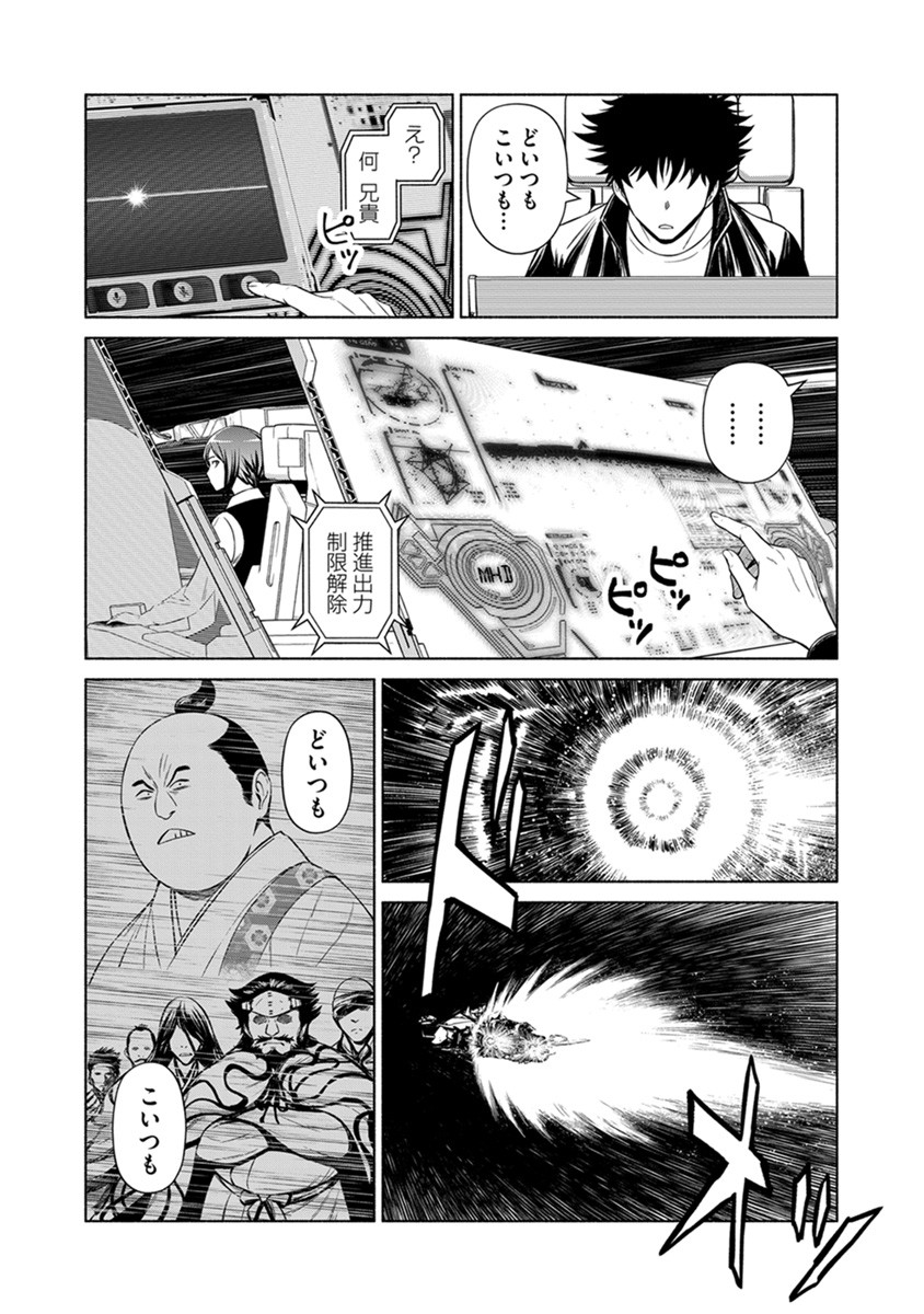 Inchiki no Chikara de, Sengoku no Yo wo Kakenukeru. Chapter 37 14ページ