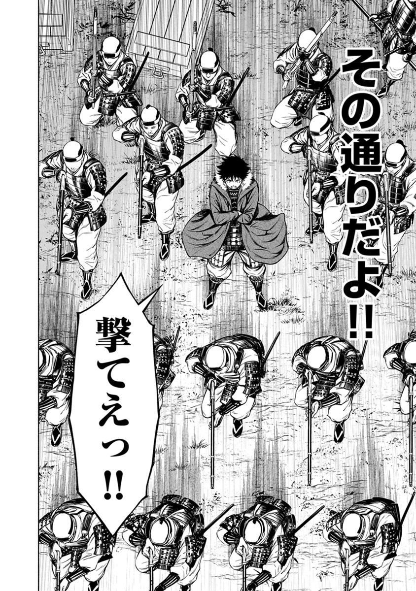 Inchiki no Chikara de, Sengoku no Yo wo Kakenukeru. Chapter 37 16ページ