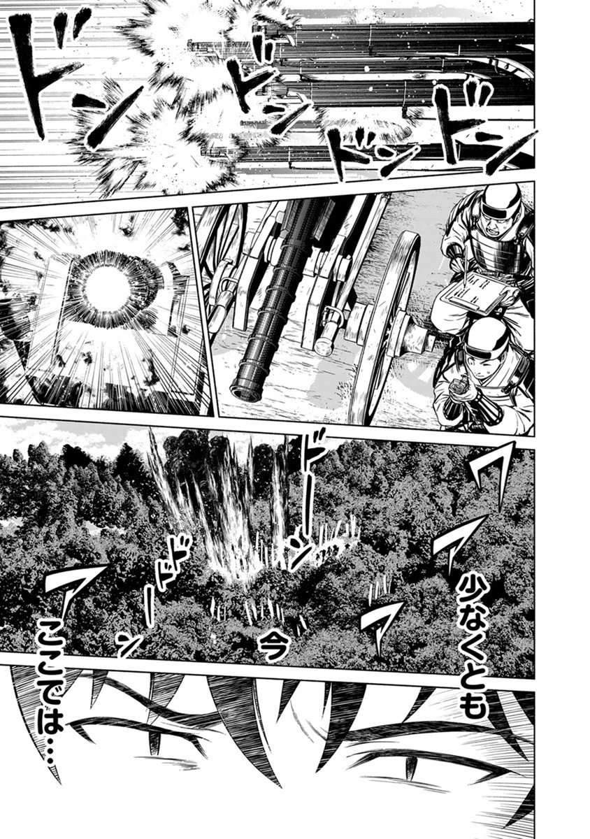 Inchiki no Chikara de, Sengoku no Yo wo Kakenukeru. Chapter 37 17ページ