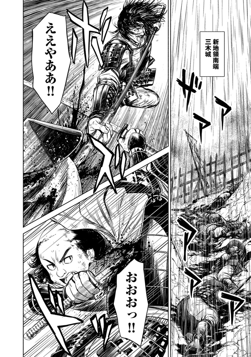 Inchiki no Chikara de, Sengoku no Yo wo Kakenukeru. Chapter 37 20ページ
