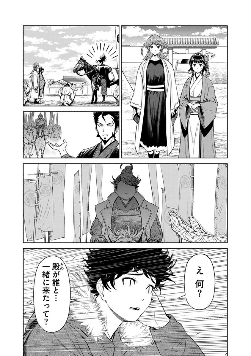 Inchiki no Chikara de, Sengoku no Yo wo Kakenukeru. Chapter 38 11ページ