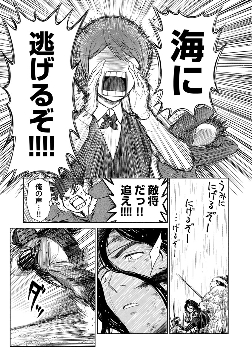 Inchiki no Chikara de, Sengoku no Yo wo Kakenukeru. Chapter 38 5ページ