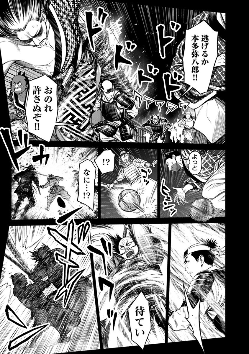 Inchiki no Chikara de, Sengoku no Yo wo Kakenukeru. Chapter 39 21ページ