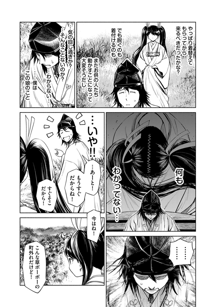 Inchiki no Chikara de, Sengoku no Yo wo Kakenukeru. Chapter 42 2ページ